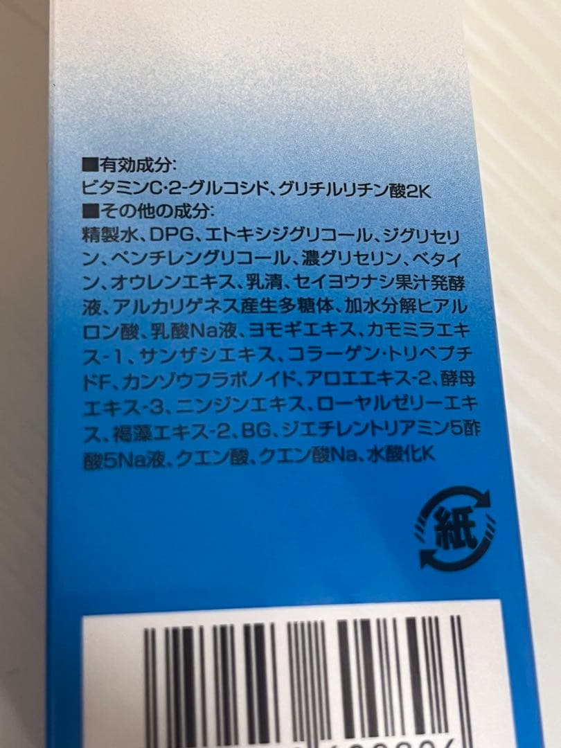 サニーヘルス　ノアージュブランキア 薬用美白化粧水