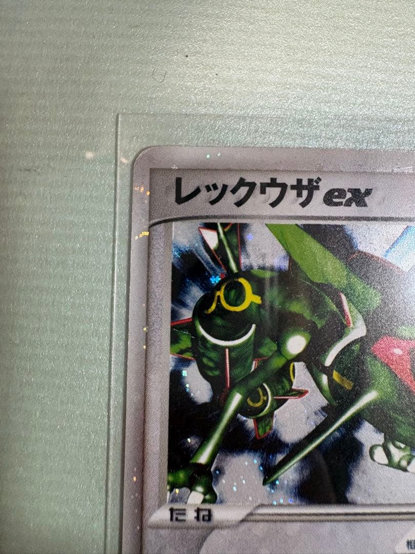 ポケモンカード　レックウザex 018/019