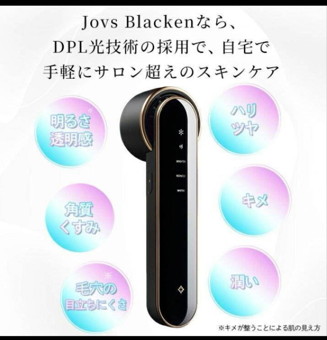 エ*ミ様 ジョブズ ブラッケン 光美容器 DPLエステ 光美顔器 A988 (J