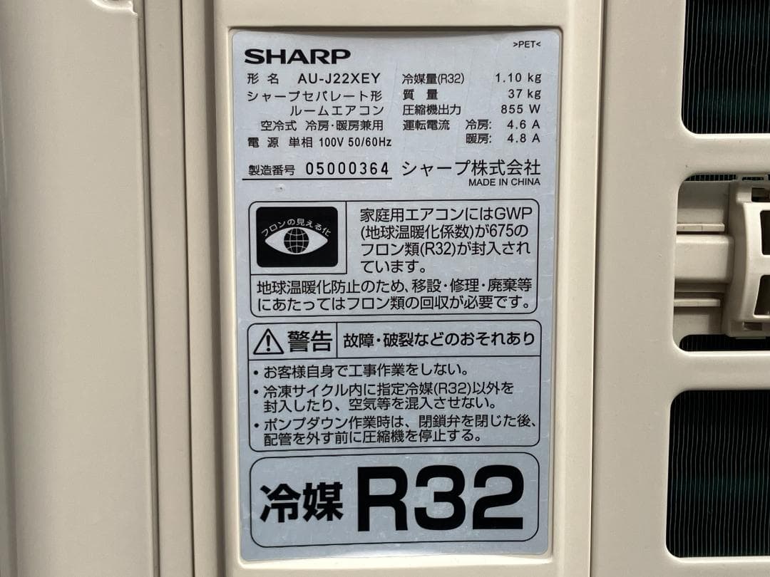 愛知岐阜/送料込★シャープ　2.2kWエアコン　AY-J22XE7　2019年製