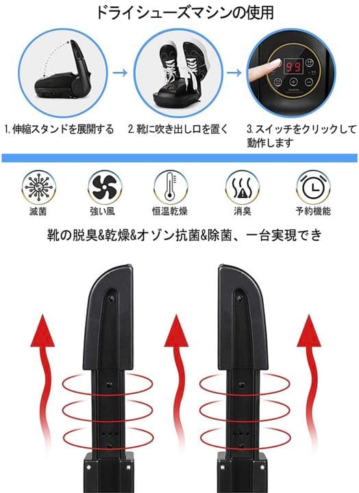 くつ乾燥機 靴乾燥機 靴脱臭機 UMINHOS シューズ乾燥機 オゾン除菌 脱臭