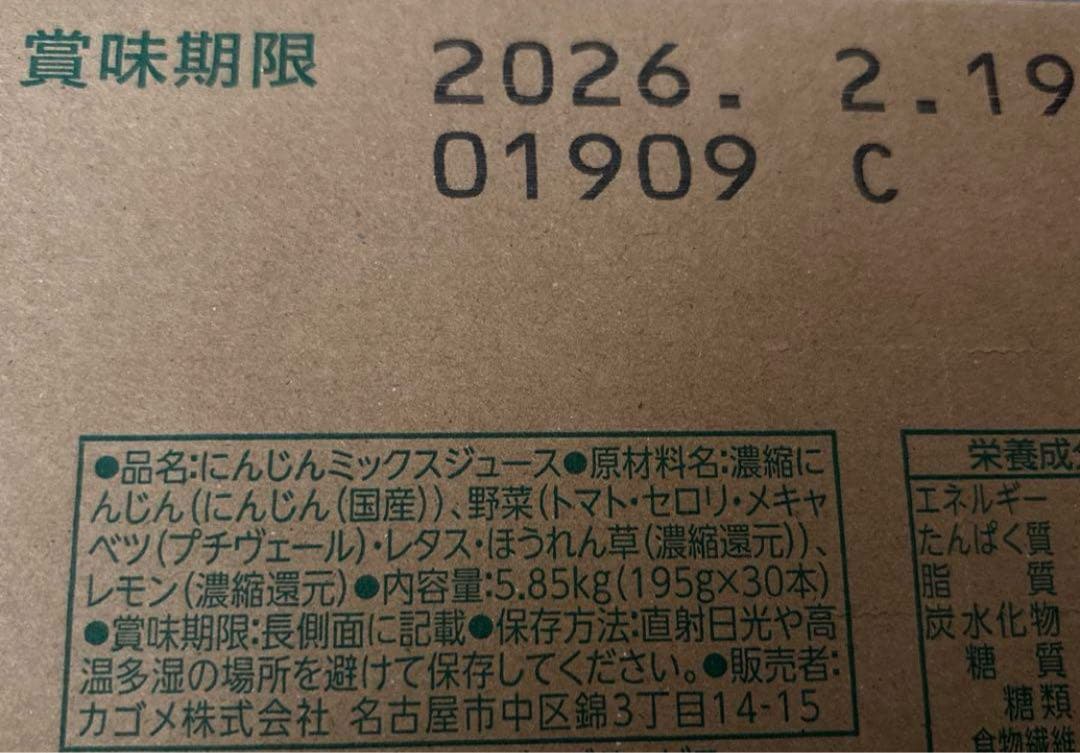 カゴメ　つぶより野菜30本　通販限定