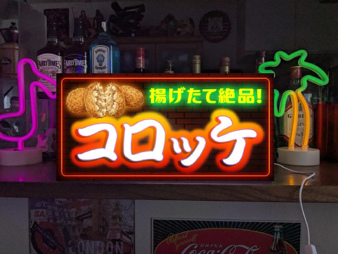 【オーダー無料】コロッケ 総菜 揚物 ジャガイモ 看板 置物 雑貨 ライトBOX