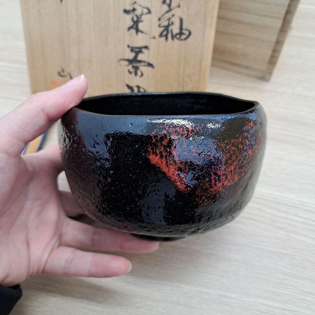 黒楽茶碗　中島卓　茶道茶碗