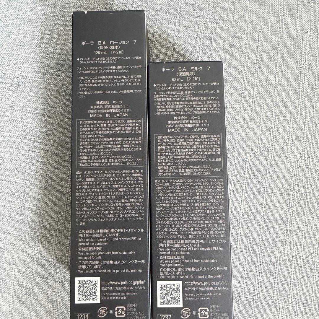 新品ポーラ B.A ミルク N 80mL ローション N 120mL 本体