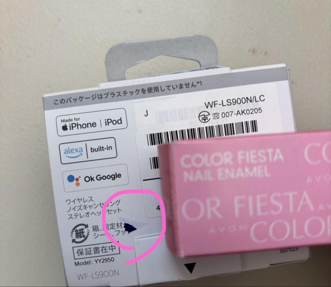 SONY LinkBuds S WF-LS9OON LC ワイヤレスイヤホン