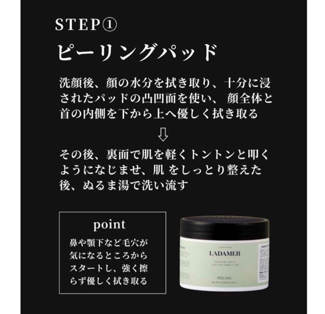 新品未使用ラダメールピーリングパッド&セラムセット　LADAMER 韓国コスメ