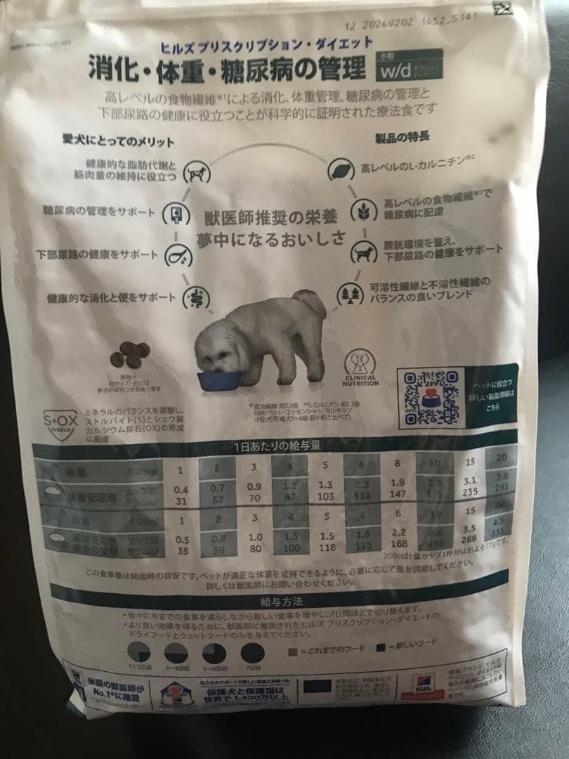 新品　ヒルズw/dチキン3kg