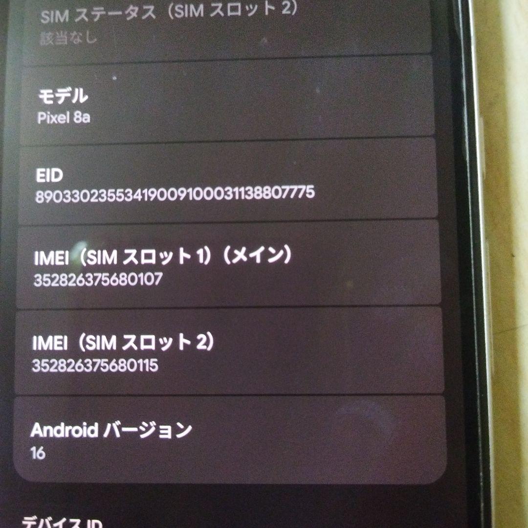 Google Pixel 8a本体(Porcelain)+ガラスフィルム