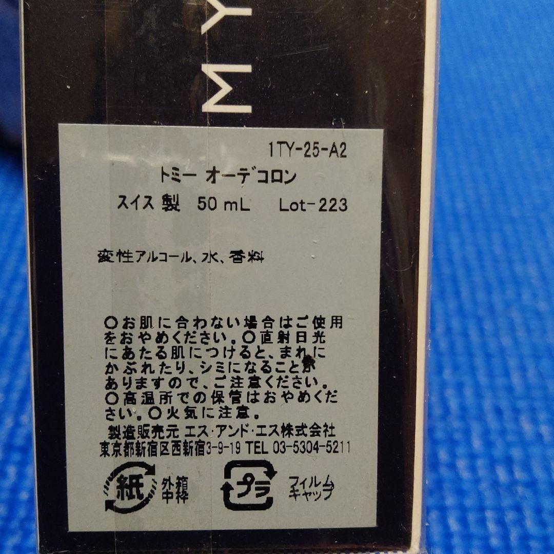   香水(オーデコロン50ml) 10点おまとめ品