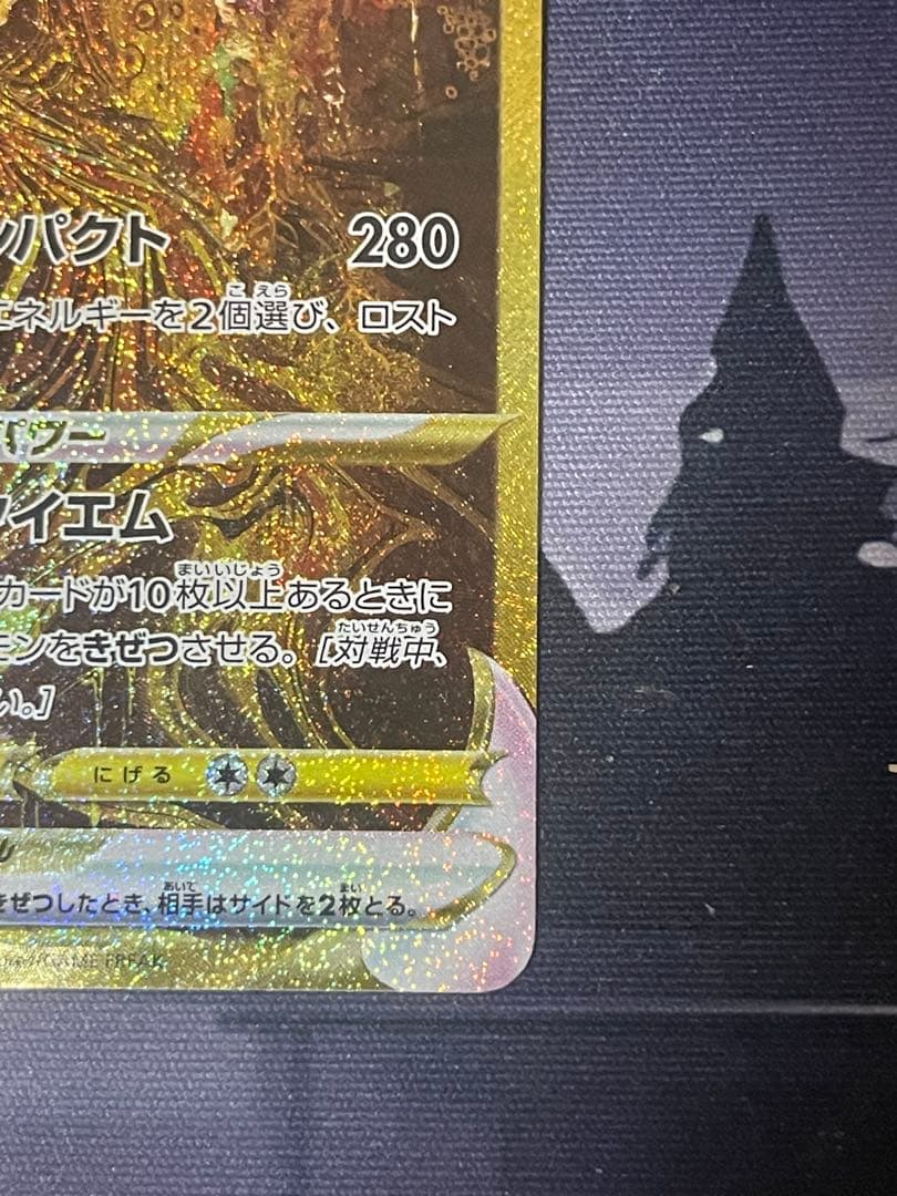 ジ*ト様 ギラティナVSTAR UR S12a VSTARユニバース 261/1