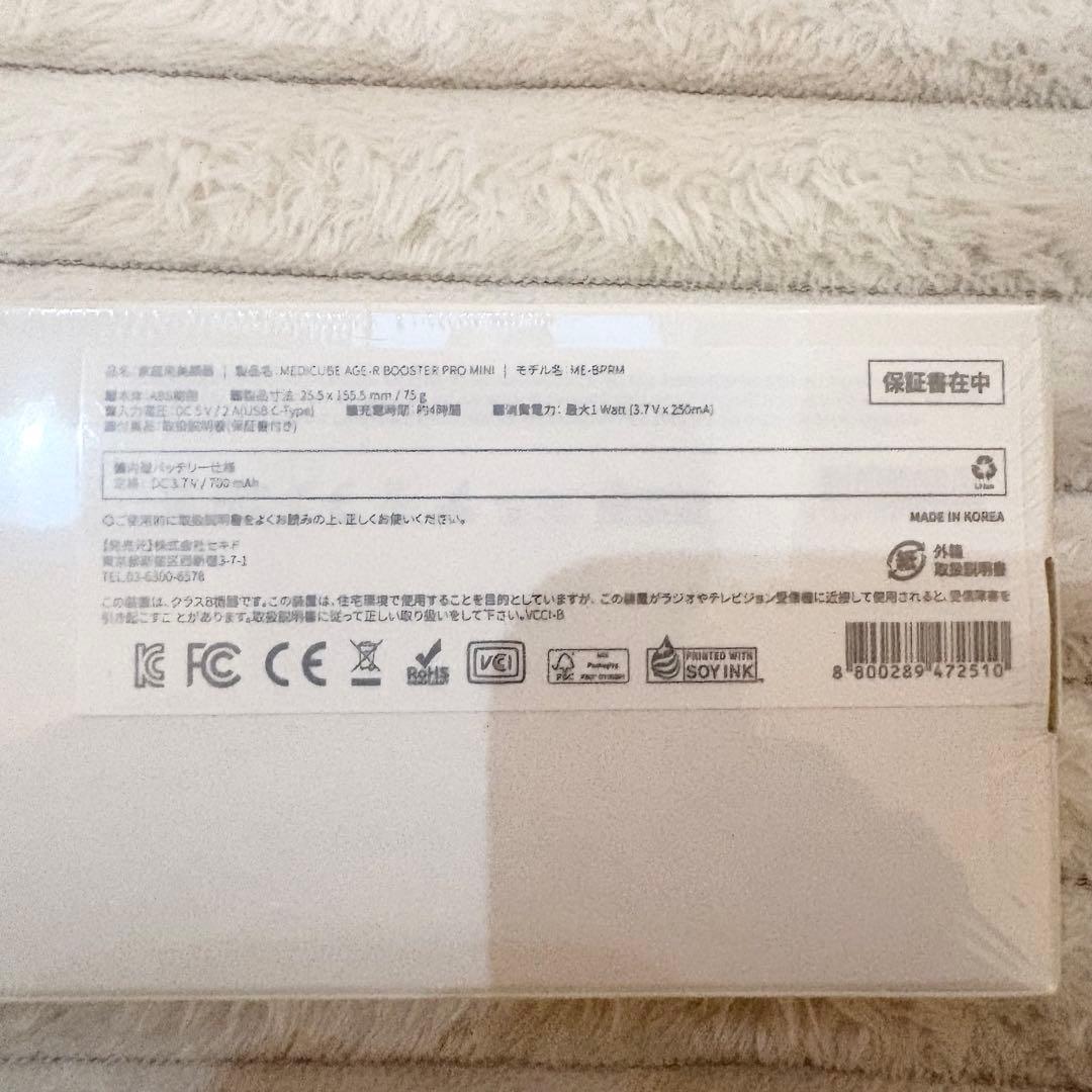 \"大人気美顔器\" medicubeブースタープロ ミニ ホワイト