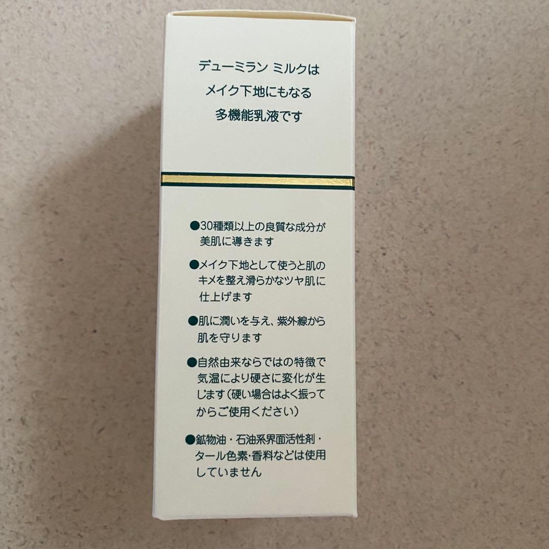 グリンベル デューミラン ミルク メイク下地 60mL