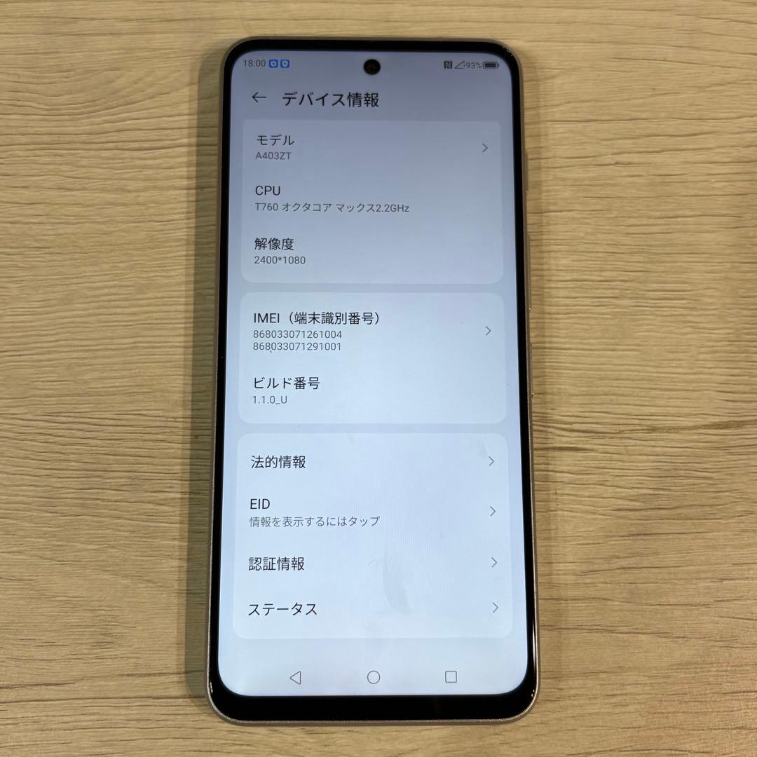 nubia S 5G A403ZT ホワイト SIMフリー