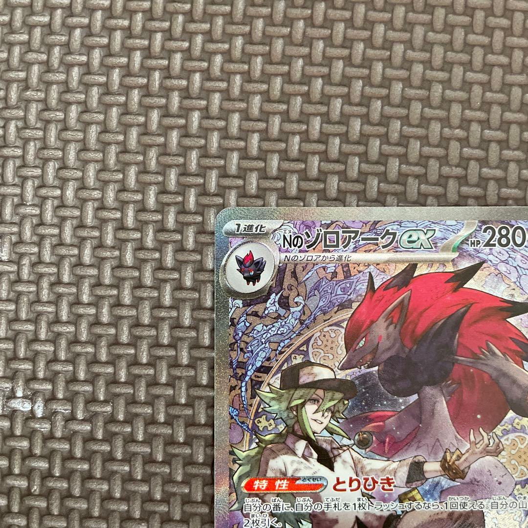 センタリング良好Nのゾロアークex SAR MEGAドリームex