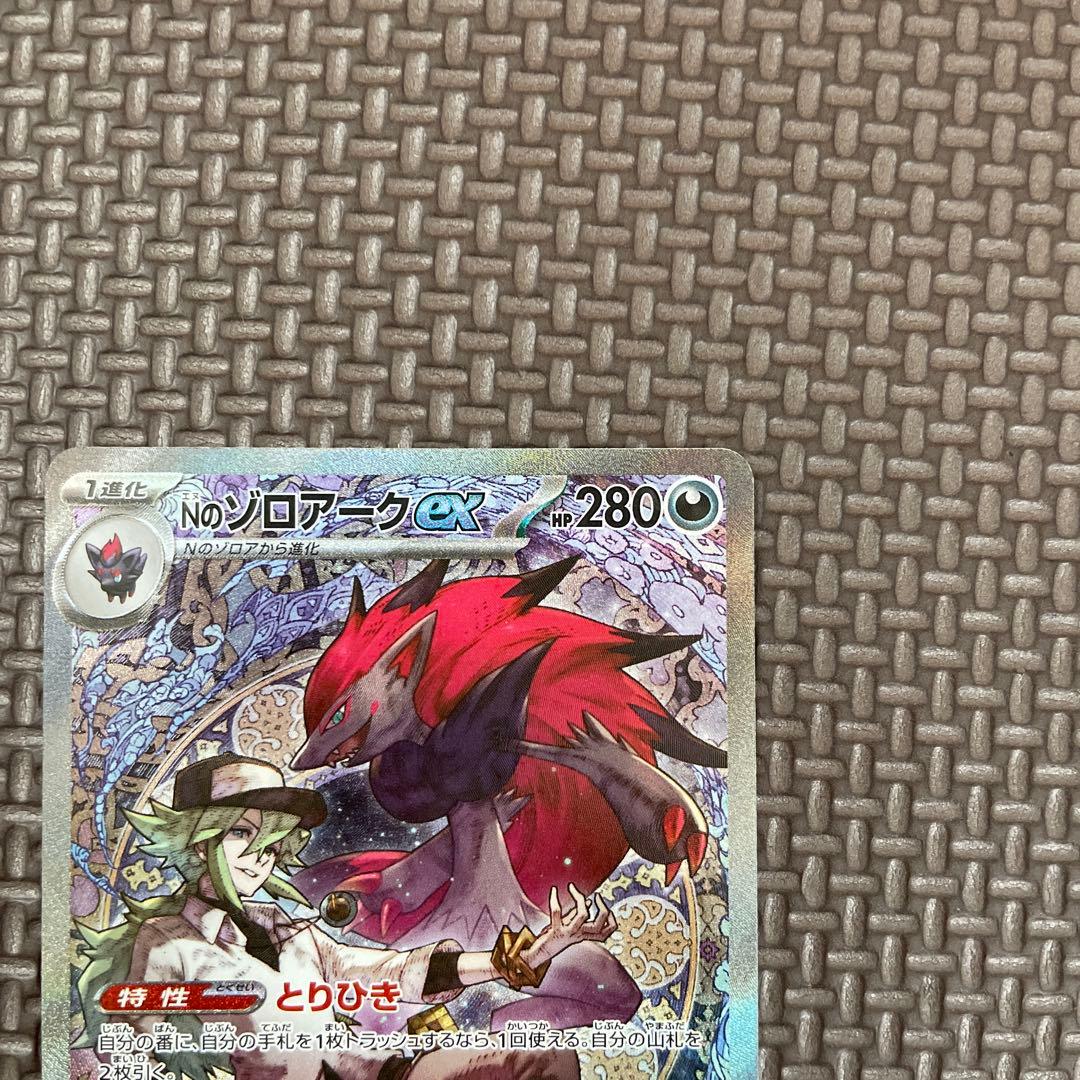 センタリング良好Nのゾロアークex SAR MEGAドリームex