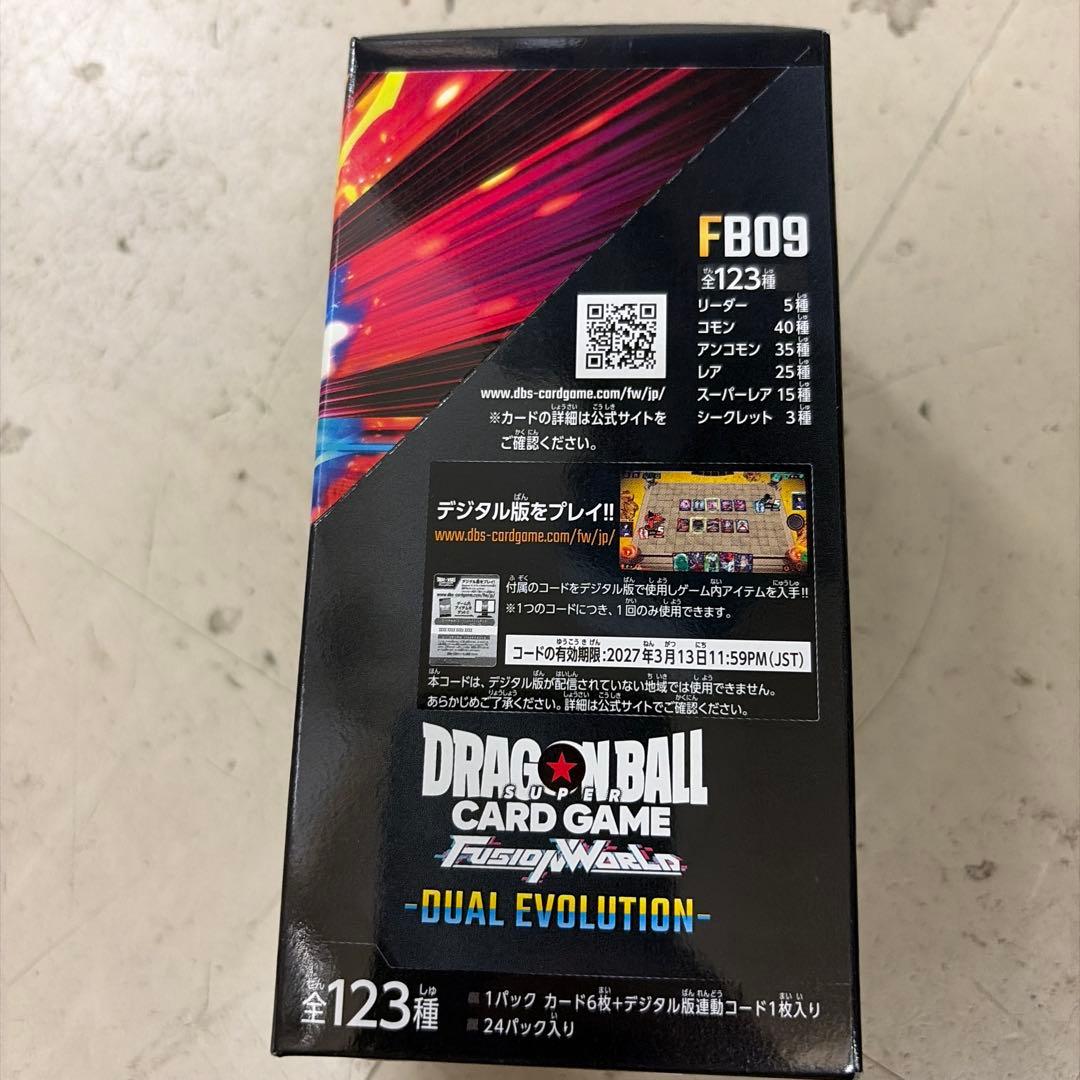 ドラゴンボールカードゲーム FB09 デュアルエボリューション