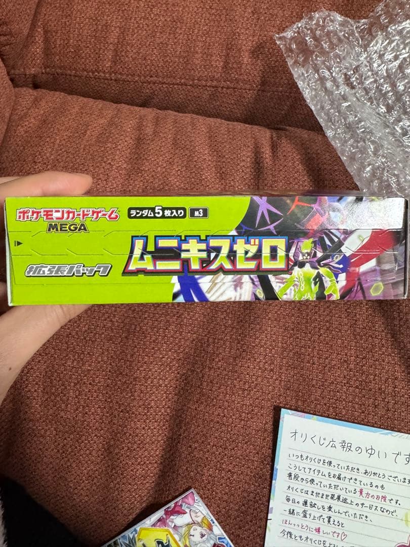 ポケモンカードゲーム MEGA ムニキスゼロ シュリンク無し ペリペリ付き