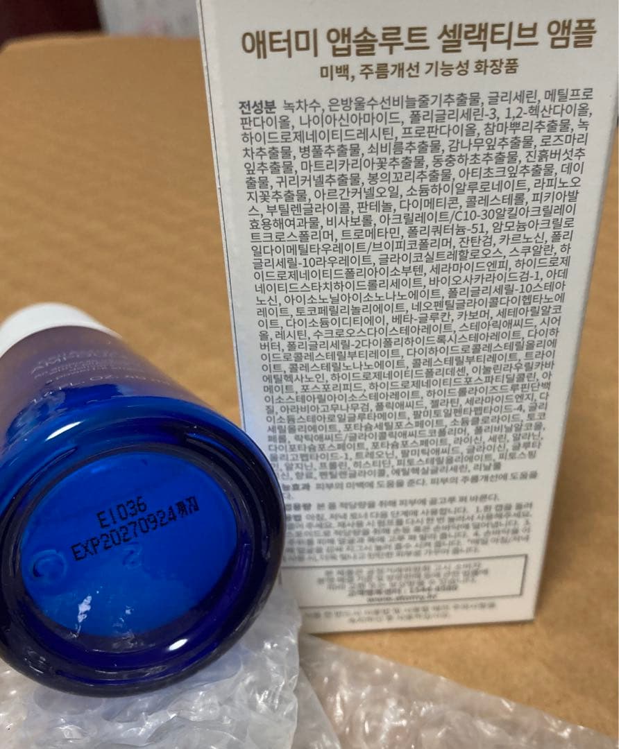 ATOMY A-SOLUTE SELECTIVE ESSENCE美容液2本セット