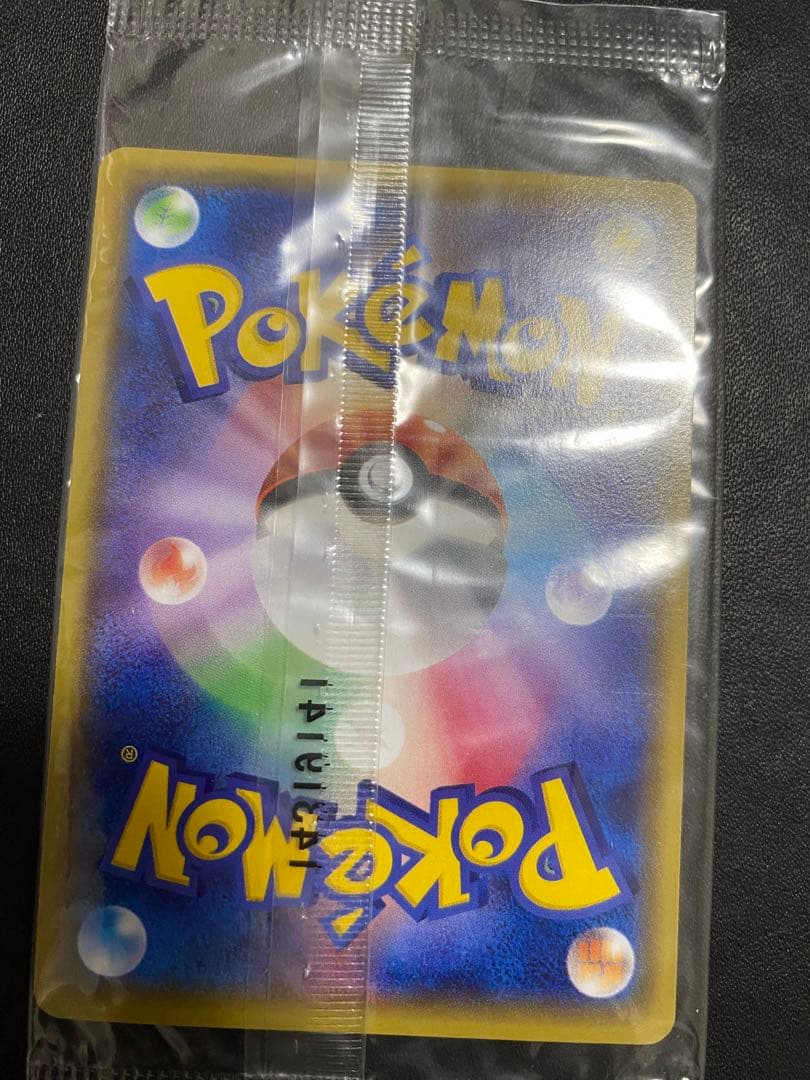 レックウザ プロモ 未開封 イラストコレクション ポケモンカード