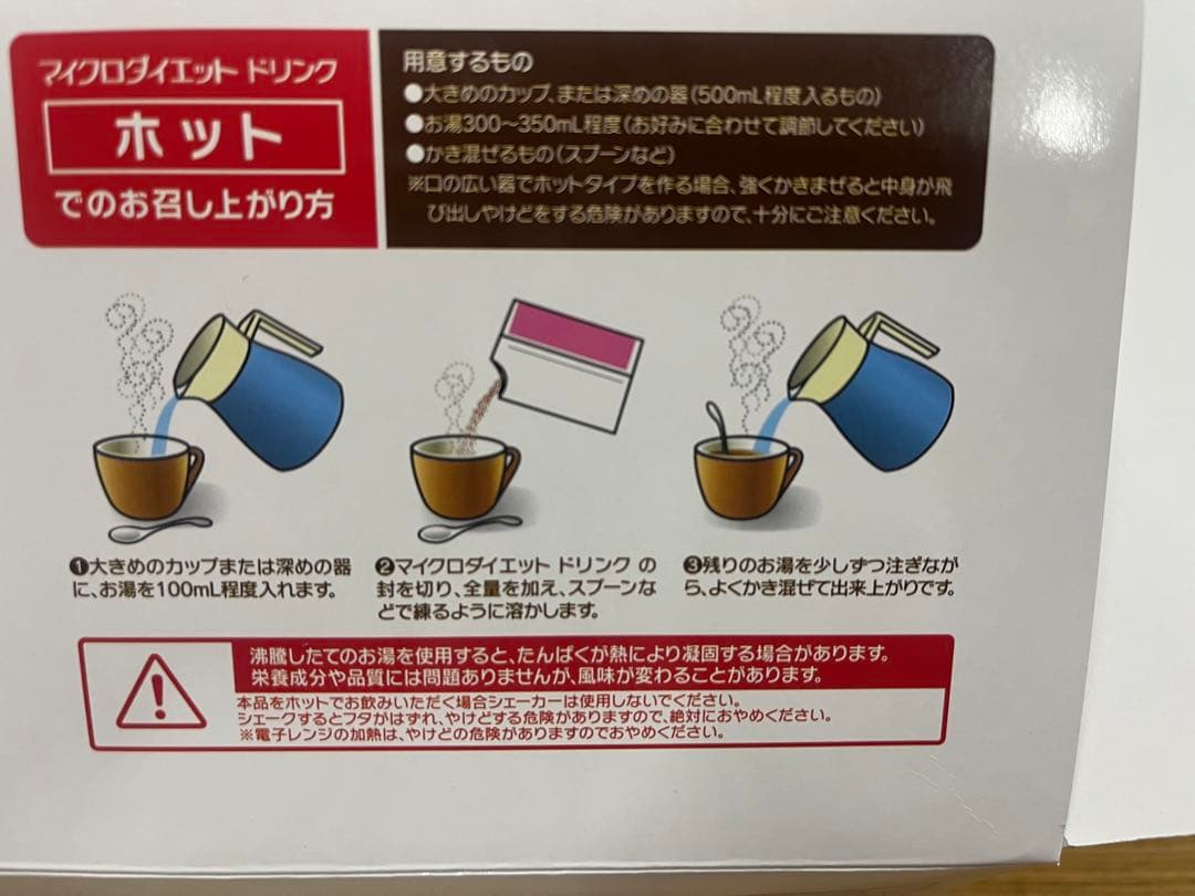 MICRODIET SELF CHOICE PACK マイクロダイエット
