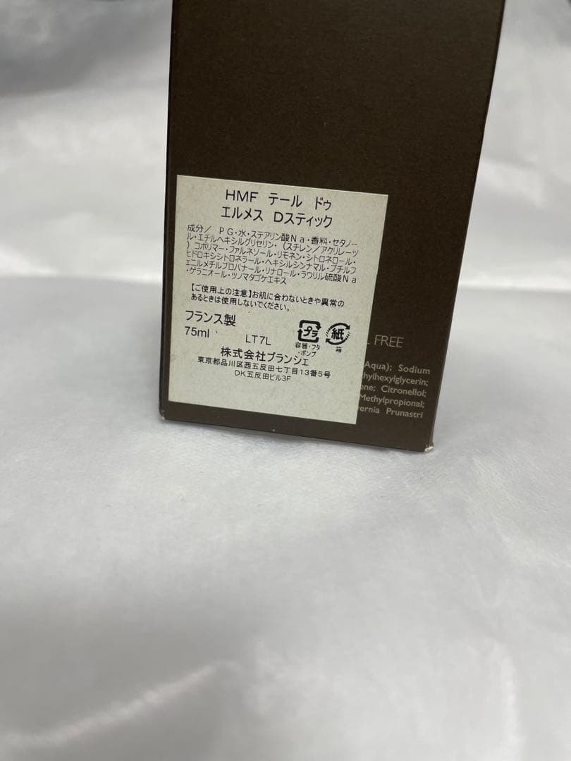 テールドゥエルメス　デオドラントスティック　未使用
