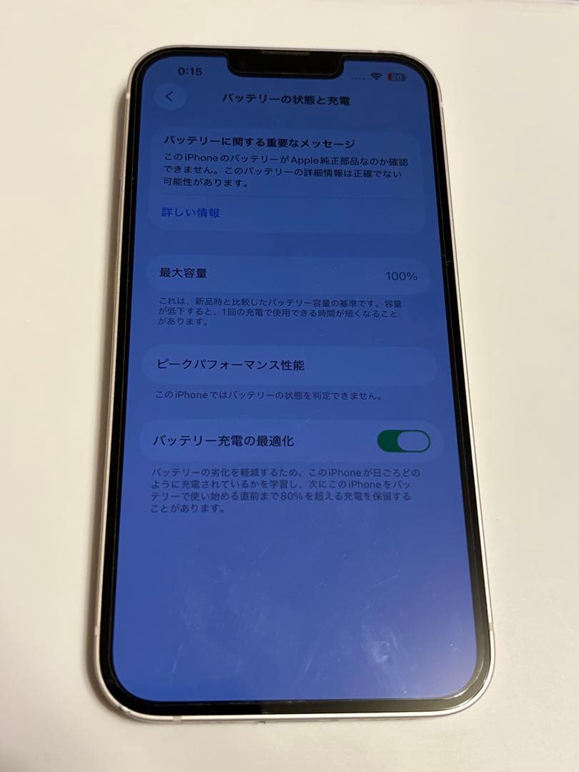 iPhone13 ホワイト 本体 バッテリー容量100%