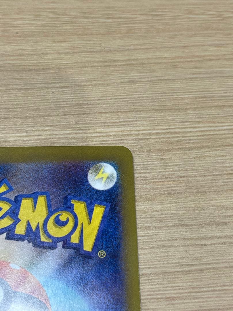 ピカチュウex UR sv8 136/106 超電ブレイカー Pokemon