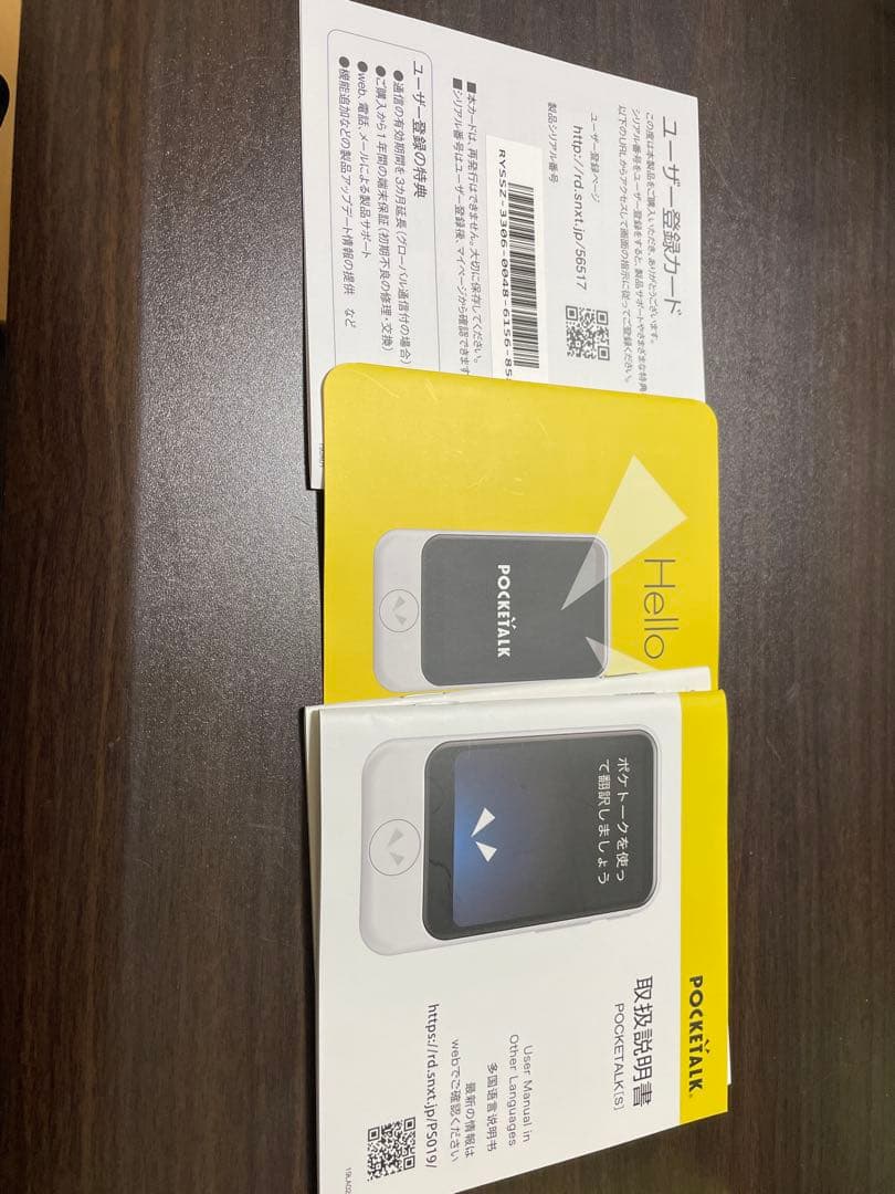 Pocketalk s ポケトーク翻訳機 3インチ フィルム/ケース付