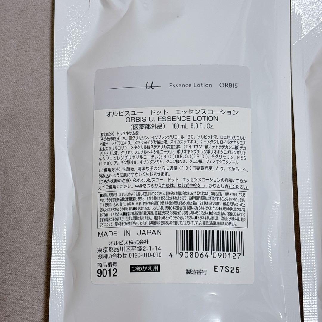 新品未使用　オルビスユードット　エッセンスローション　2個セット　つめかえ用