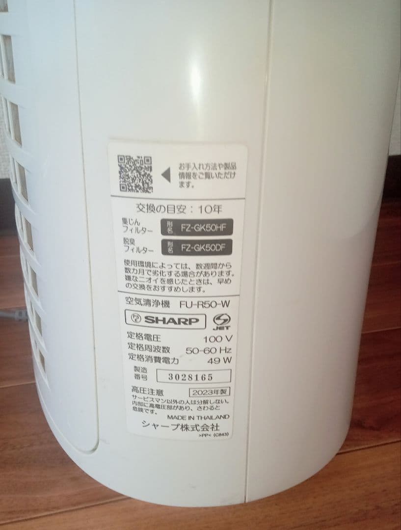 【稼働◎】 SHARP 空気清浄機 FU-R50-W プラズマクラスター 14畳