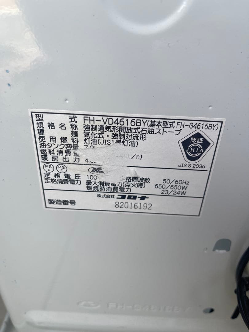 CORONA 石油ファンヒーター FH-VD4616BY
