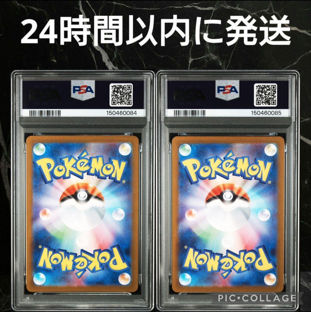 【PSA10】【連番】ゼクロムex レシラムex BWR #74084