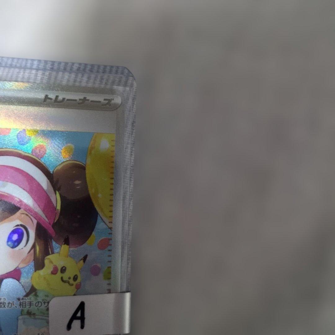 ポケモンカードめいのはげましsar