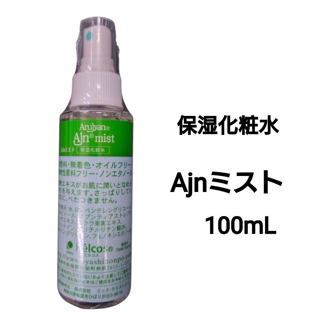 よかコスメセットB-５　AjnGTパック310g他　ヒルコス（helcos）