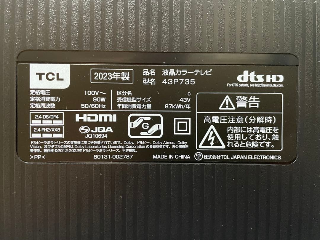 ☆美品☆TCL 43P735 GoogleTV 2023年製4K内蔵Wチューナー