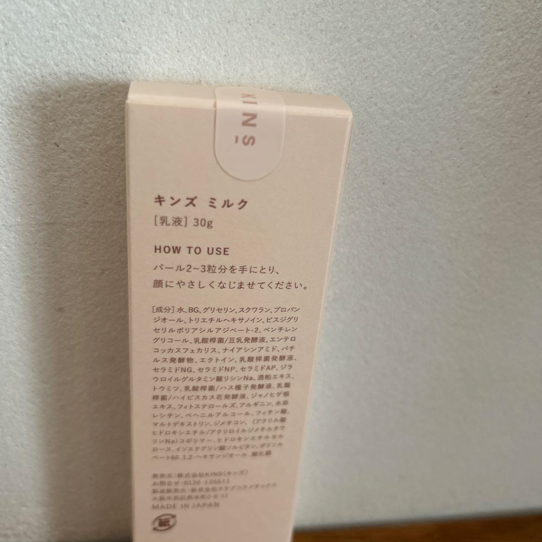 KINS クレンジングオイル & ブースター➕ミルクセット　5点セット