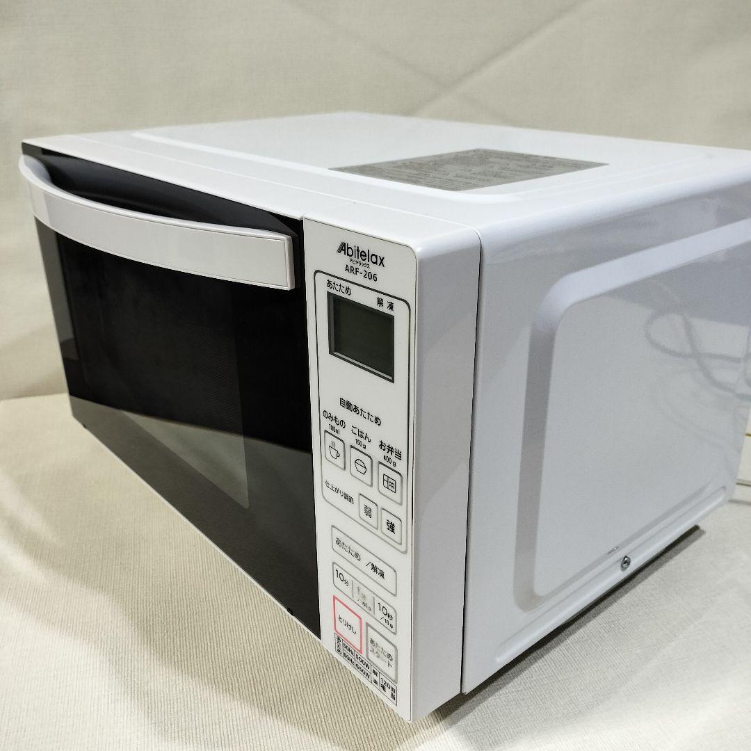 【匿名配送】電子レンジ　アビテラックス　ARF-206　ヘルツHzフリー