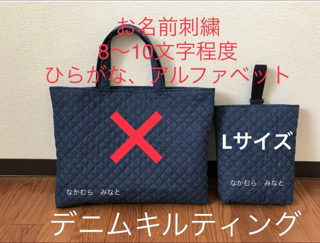 【まる】お名前刺繍　大きめレッスンバッグ　大きめ上履き入れ　セット
