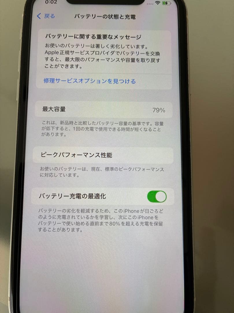 iPhone XR 64GB ホワイト 本体