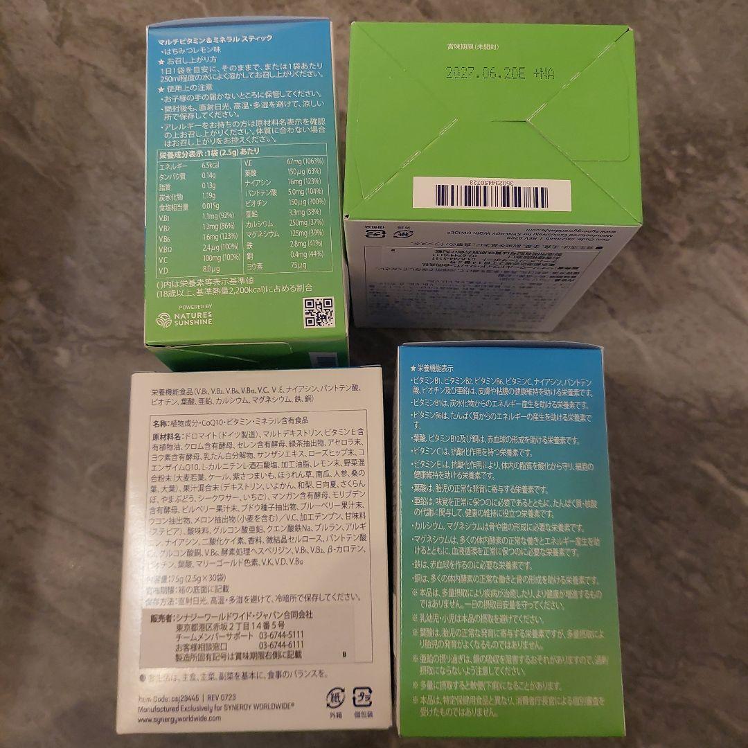 マルチビタミン&ミネラル30スティック4箱　シナジー