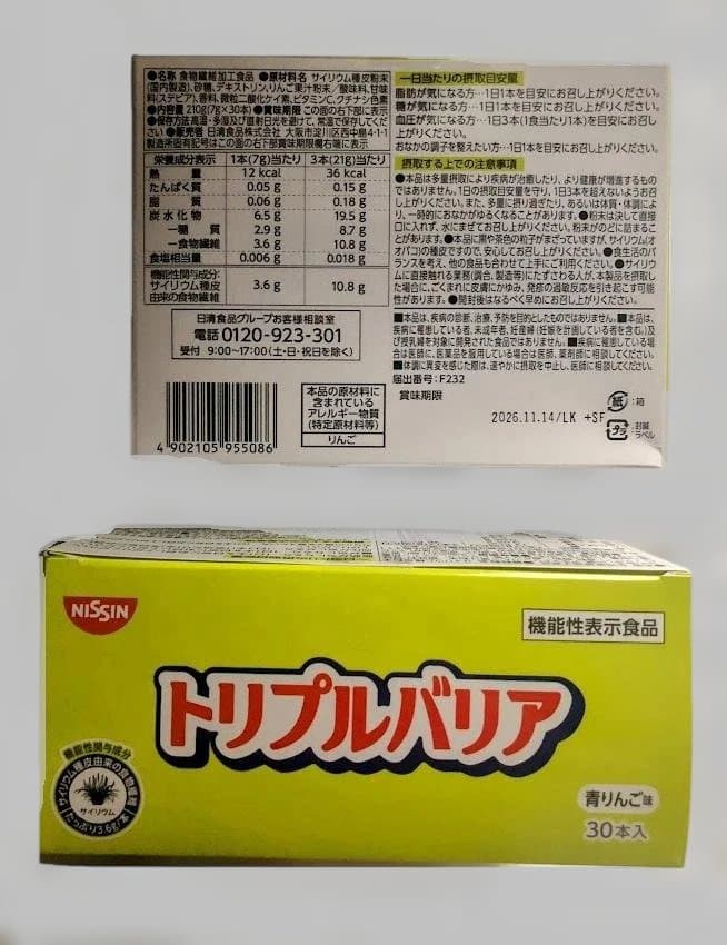未開封　トリプルバリア 青リンゴ味 30本入 2箱セット　シェイカー無