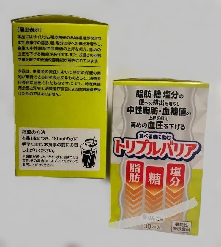 未開封　トリプルバリア 青リンゴ味 30本入 2箱セット　シェイカー無