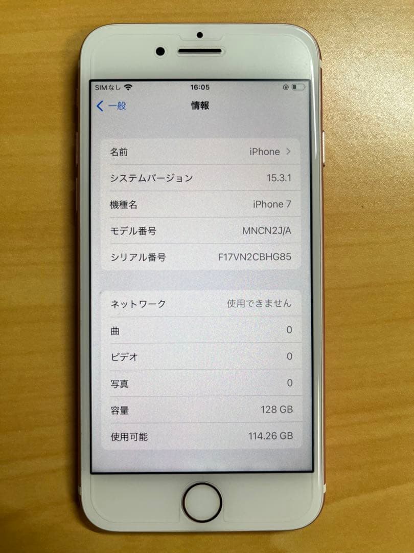 Apple iPhone 7 128GB ローズゴールド　SIMフリー