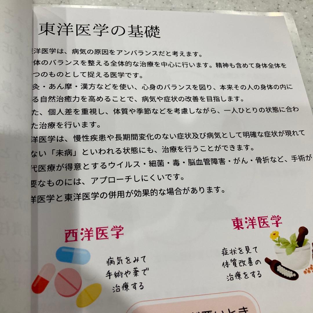 『耳つぼ探知機 』付☆耳ツボジュエリーテキスト・ツボ図