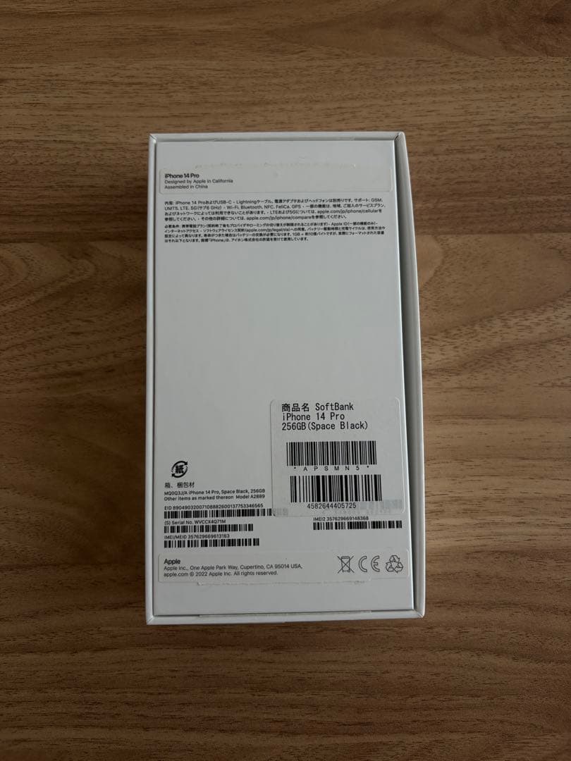 iPhone 14 Pro 256GB SIMフリー　スペースブラック【美品】