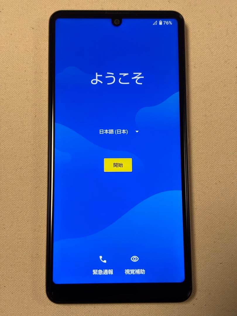 ☆超美品☆ AQUOS sense4 basic A003SH ライトカッパー