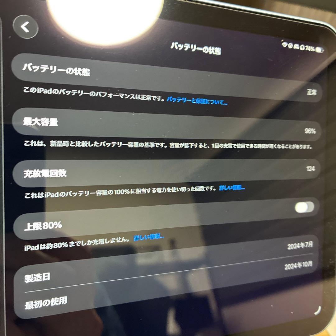 Apple iPad mini a17pro ブルー　128gb