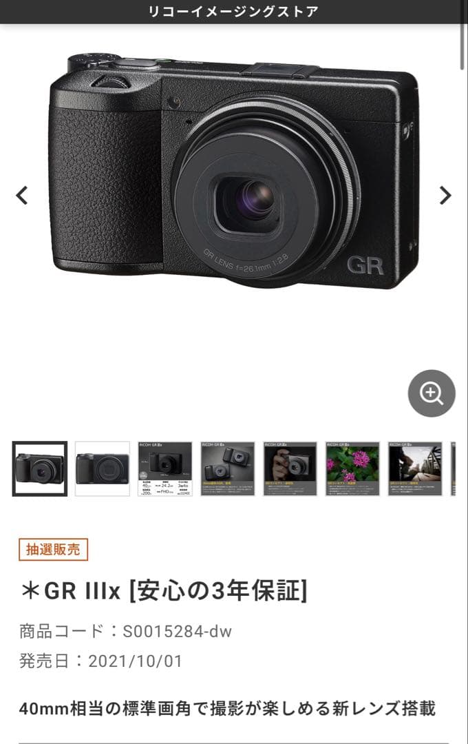 RICOH GR IIIx コンパクトデジタルカメラ 正規品