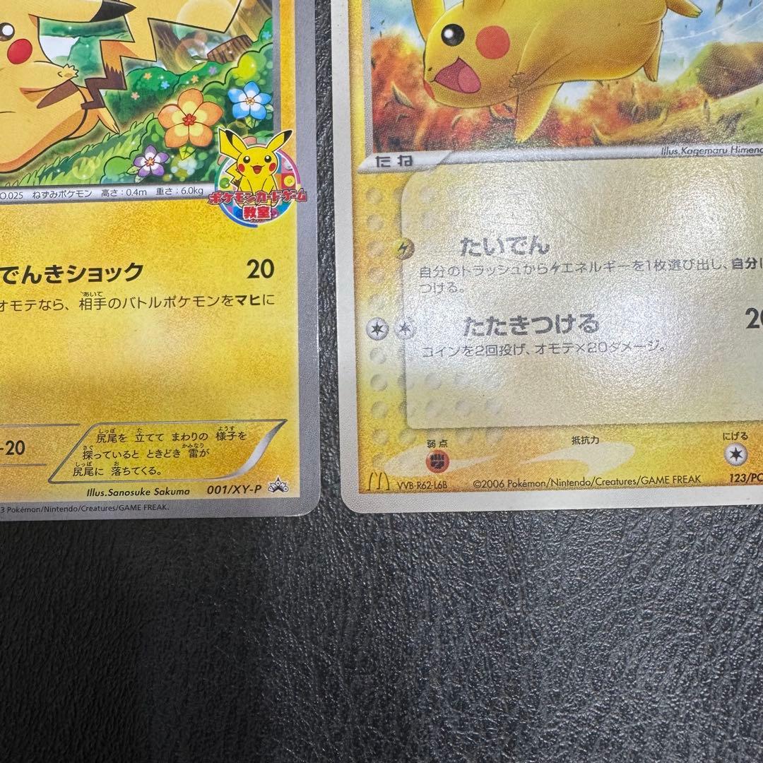 d*7様 【絶版】ポケカ　ピカチュウ　6枚　まとめ売り